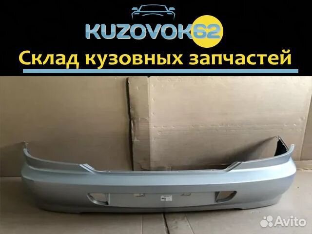 Бампер задний киа спектра (C5 алмазное серебро)