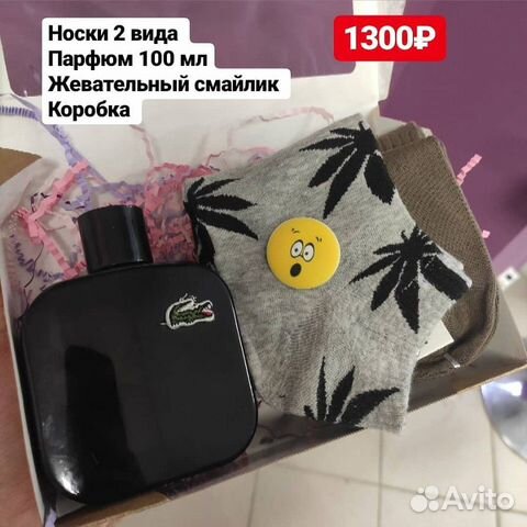 Подарок на 23 февраля