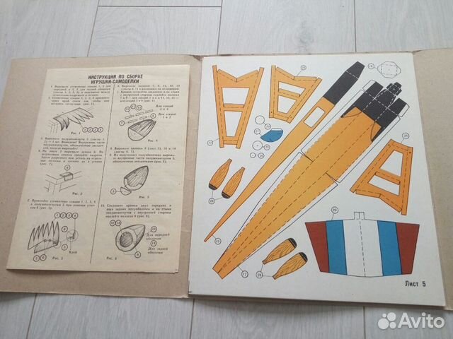 Игрушка Дирижабль из картона, СССР (некомплект)