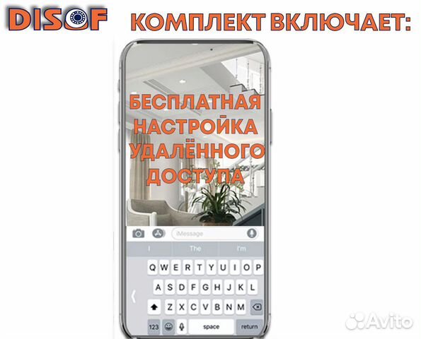 Видеонаблюдение комплект AHD №510