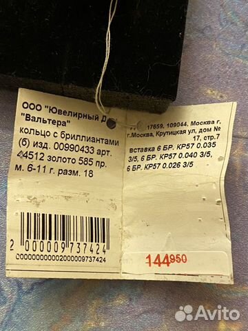 Золотое кольцо с бриллиантами