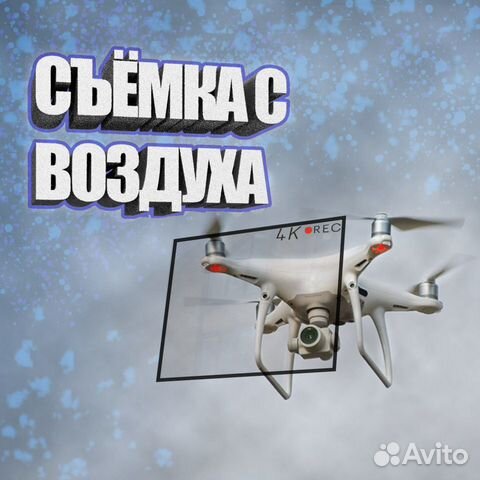 Аэросъёмка - съёмка с квадрокоптера Аэросъёмка - съёмка с квадрокоптера