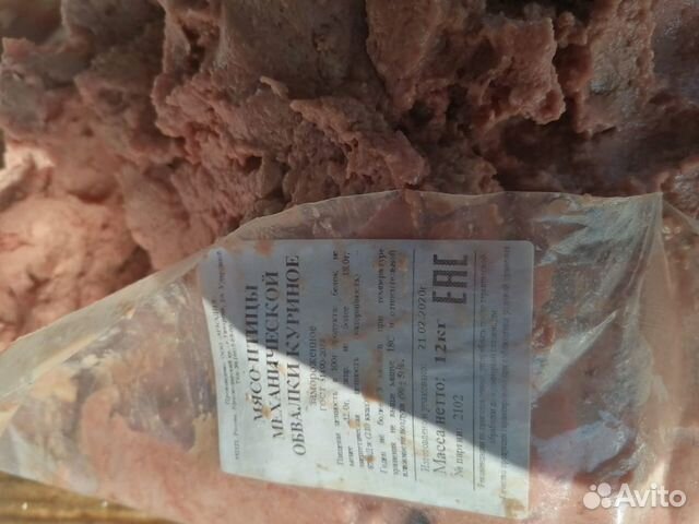 Рыба мясо для животных купить на Зозу.ру - фотография № 2