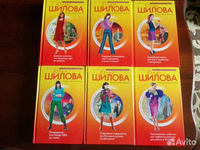 Книги Юлии Шиловой Книги Юлии Шиловой