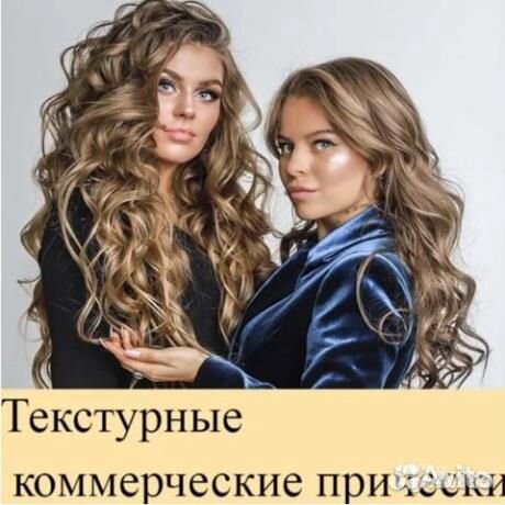 Кристина Федорова - Текстурные коммерческие причес Кристина Федорова - Текстурные коммерческие причес