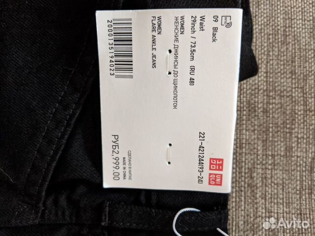 uniqlo u flare jeans