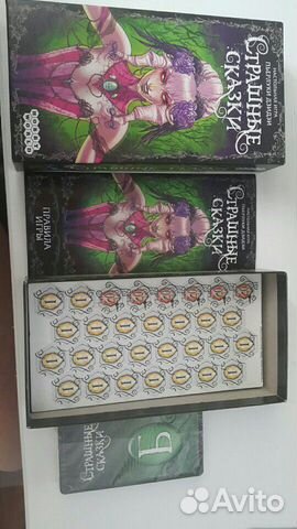 Страшные сказки настольная игра Страшные сказки настольная игра