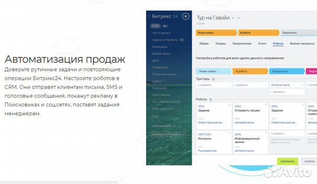 Срм для товарного бизнеса Срм для товарного бизнеса