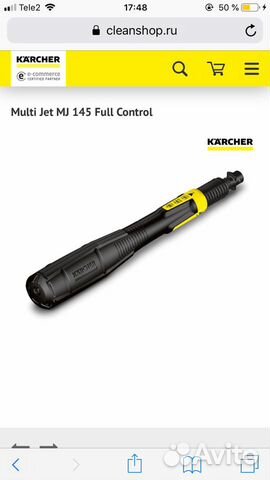 Струйная трубка multi JET 3в1 MJ145 full control