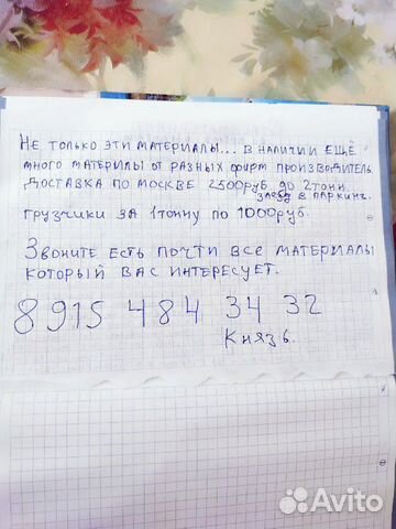 Стройматериалы