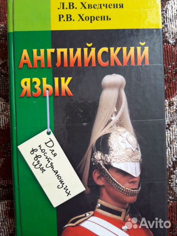 Англ.язык для поступающих в вузы