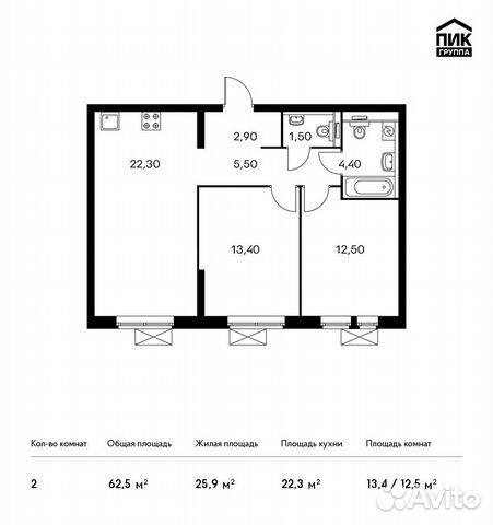 2-к квартира, 62.5 м², 4/33 эт.