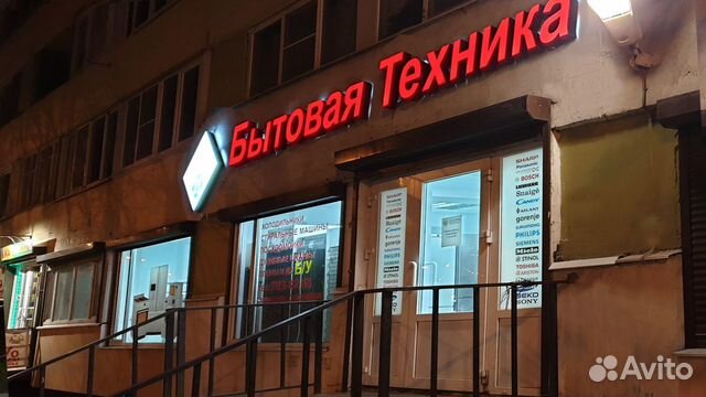 Холодильник Холодильник