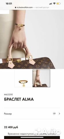 Браслет Louis Vuitton в наличии
