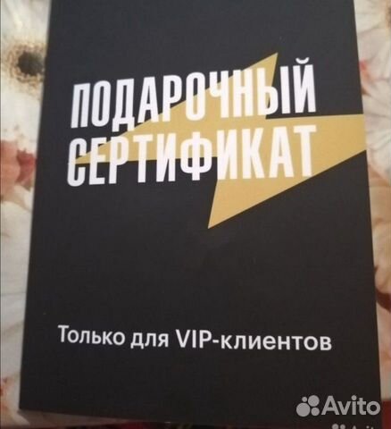 Подарочный сертификат Эльдорадо