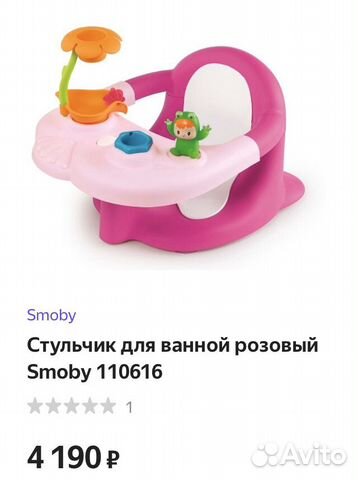 Стульчик для купания Стульчик для купания