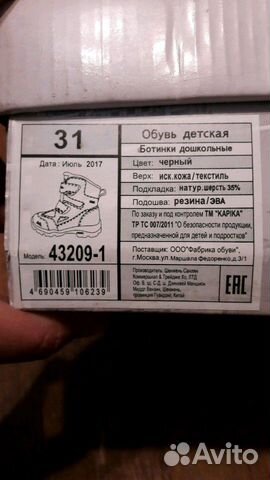Зимние сапоги Капика (новые) Зимние сапоги Капика (новые)