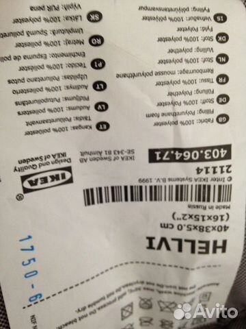 Подушка На Стул Hellvi IKEA 40х38х5см есть 6шт