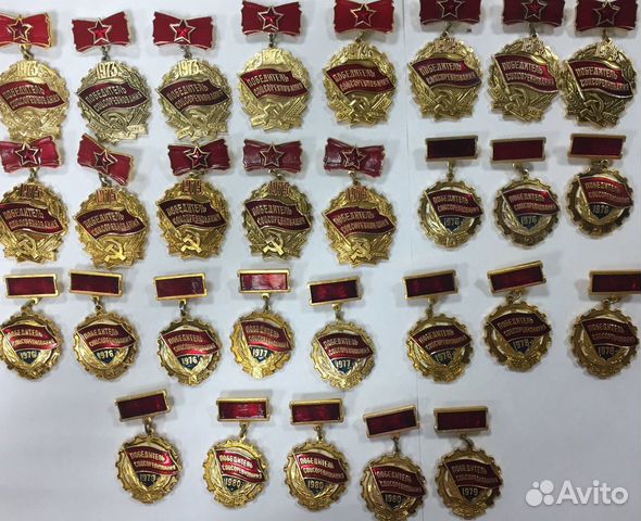 Значок. Победитель соцсоревнования 1973-1980 годы