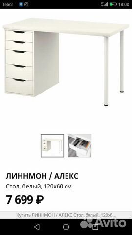 Стол письменный