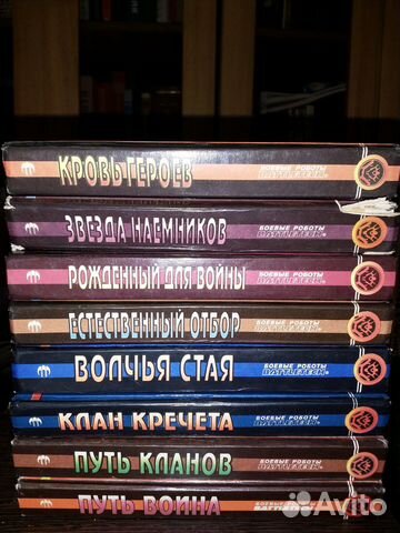 Фантастика (Battletech, 8 книг)