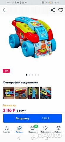 Тележка-сортер для сбора деталей mega Bloks Тележка-сортер для сбора деталей mega Bloks