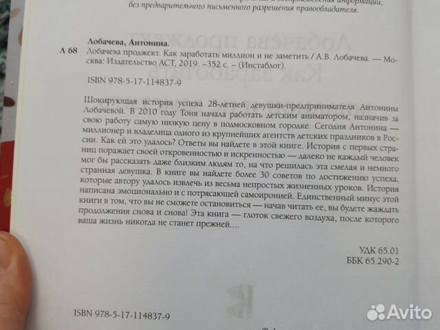 Книга А Лобачевой 
