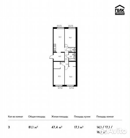 3-к квартира, 81.1 м², 5/16 эт. 3-к квартира, 81.1 м², 5/16 эт.