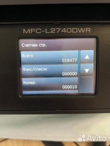 Мфу принтер brother MFC - L2740DWR