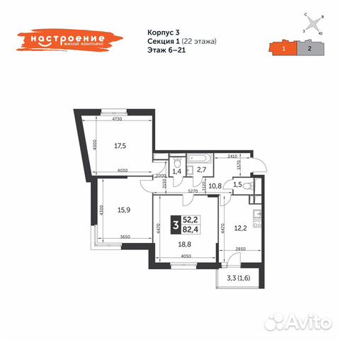3-к квартира, 82.4 м², 13/22 эт. 3-к квартира, 82.4 м², 13/22 эт.