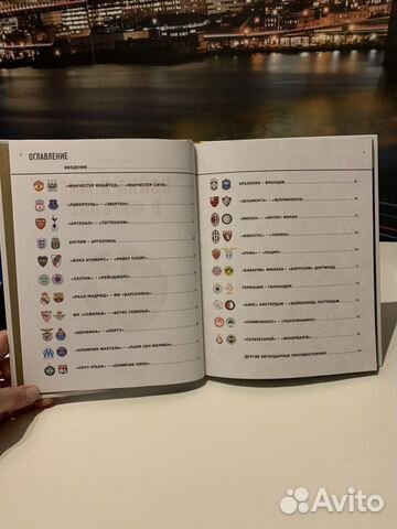 Книги про футбол Книги про футбол