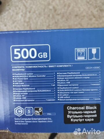 Игровая приставка Sony PlayStation 3
