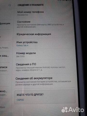 Планшет Samsung Galaxy Tab A 8.0