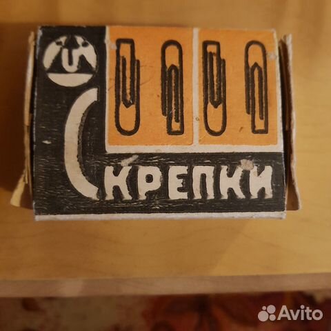 Скрепки канцелярские, СССР. Упаковка Скрепки канцелярские, СССР. Упаковка