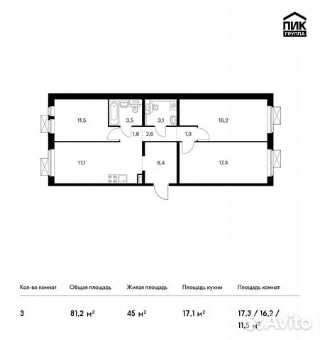 3-к квартира, 81.2 м², 9/17 эт. 3-к квартира, 81.2 м², 9/17 эт.