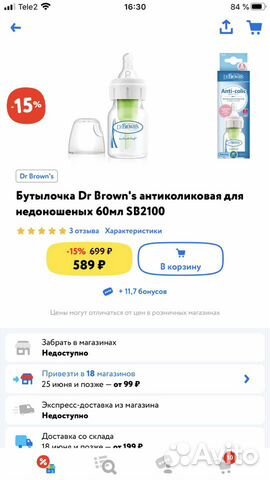 Бутылочки Dr. Brown’s антиколиковые Бутылочки Dr. Brown’s антиколиковые