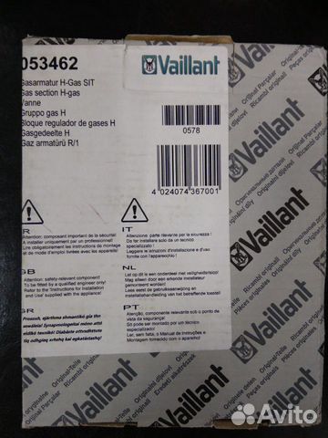 Газовый клапан (газовая арматура)