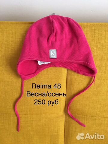 Шапка Reima весна/осень Шапка Reima весна/осень