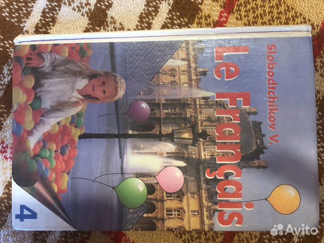 Книга Le Francais 4