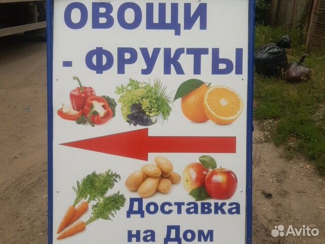 Продавец консультант маг. Овощи-Фрукты Продавец консультант маг. Овощи-Фрукты