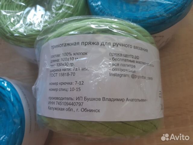 Пряжа трикотажная Biskvit Пряжа трикотажная Biskvit