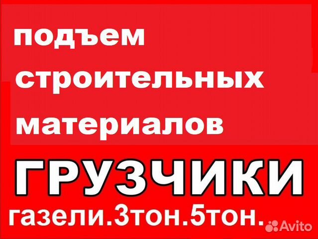 Переезды грузчики Переезды грузчики