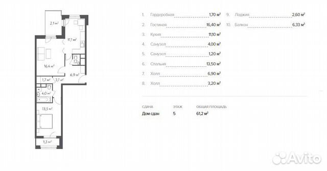 2-к квартира, 61.2 м², 5/11 эт. 2-к квартира, 61.2 м², 5/11 эт.