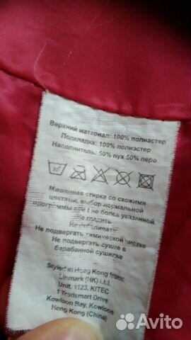Пуховик зима пух/перо 122-128 Пуховик зима пух/перо 122-128