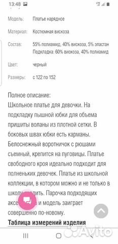 Платье школьное Платье школьное