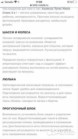Коляска 3в1 Tutis Mimi Style Коричневый Коляска 3в1 Tutis Mimi Style Коричневый