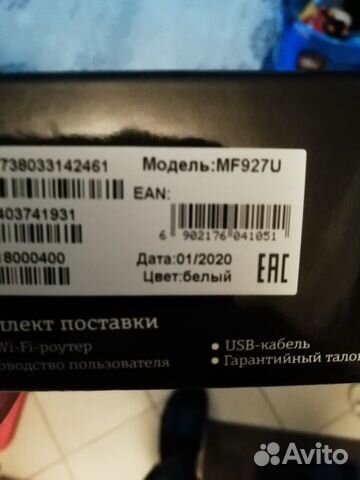 4G/Wi-Fi-роутер Билайн (ZTE MF927U) Белый 4G/Wi-Fi-роутер Билайн (ZTE MF927U) Белый