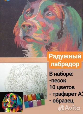 Рисование цветным песком. Набор Рисование цветным песком. Набор
