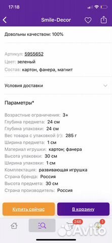 Яблоня и ёж магнитная игрушка