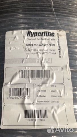 Промышленная витая пара FTP F/UTP 5е 22awg